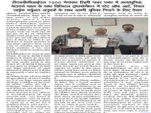 1000 मेगावाट टिहरी पावर प्लांट में अत्याधुनिक