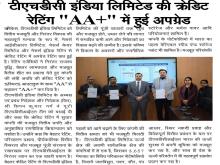 THDC India Limited Secures Credit Rating Upgrade to “AA+”