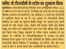 dainik_bhaskar