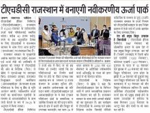 Dainik Jagran_2.jpg