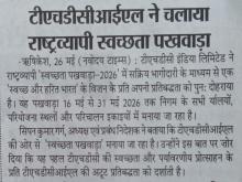 navodaya_times