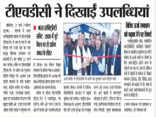 navodaya_times