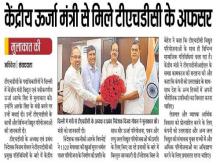 Hindustan BOD MOP