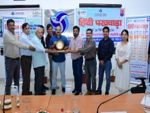 खुर्जा कार्यालय में हिंदी माह/पखवाड़ा-2024