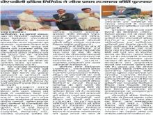 टीएचडीसी इंडिया लिमिटेड ने जीता प्रथम राजभाषा कीर्ति पुरस्कार