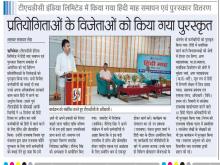 टीएचडीसी इंडिया लिमिटेड में हिंदी माह समापन एवं पुरस्कार वितरण समारोह का आयोजन