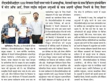 1000 मेगावाट टिहरी पावर प्लांट में अत्याधुनिक