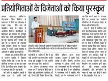 टीएचडीसी इंडिया लिमिटेड में हिंदी माह समापन एवं पुरस्कार वितरण समारोह का आयोजन