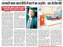 टीएचडीसी इंडिया लिमिटेड में हिंदी माह समापन एवं पुरस्कार वितरण समारोह का आयोजन