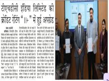 THDC India Limited Secures Credit Rating Upgrade to “AA+”