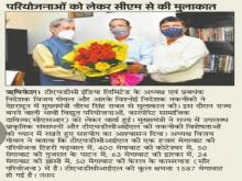 Amar_Ujala