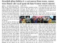 bharat_vichar