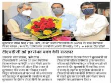 Dainik_Jagran