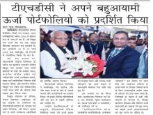 dhara_news