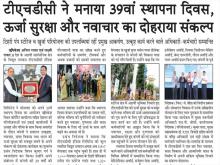garhwal_ki_pida