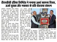 hamari_chaupal