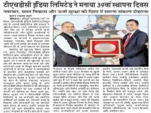 pradhan_times