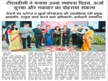 swatantra_chetna
