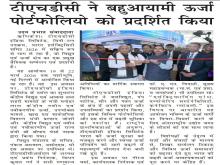 uday_prabhat