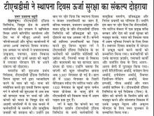 uttar_ujala