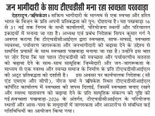 Uttar%20Ujala_3.jpeg
