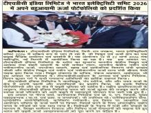 vichar_suchak