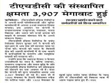 AmarUjala